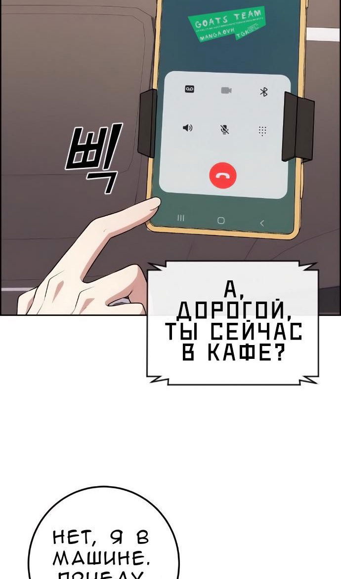 Манга Персонаж вебтуна На Ган Рим - Глава 171 Страница 86