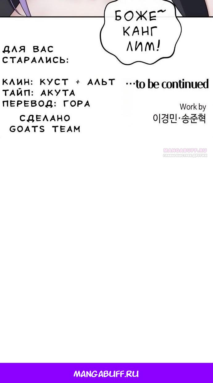 Манга Персонаж вебтуна На Ган Рим - Глава 171 Страница 113