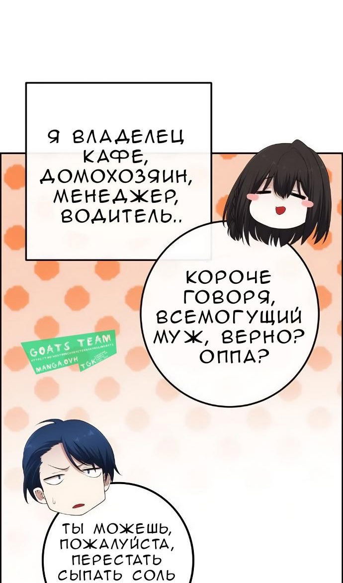 Манга Персонаж вебтуна На Ган Рим - Глава 171 Страница 71