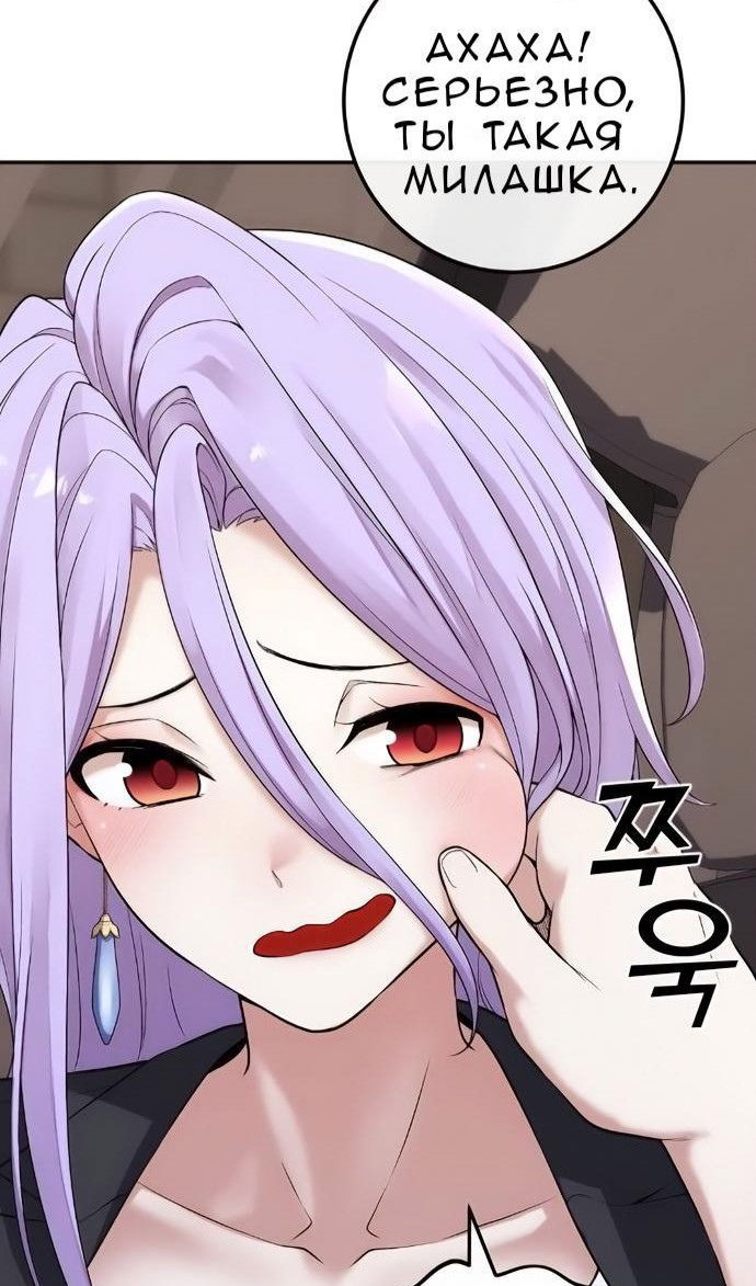 Манга Персонаж вебтуна На Ган Рим - Глава 171 Страница 112