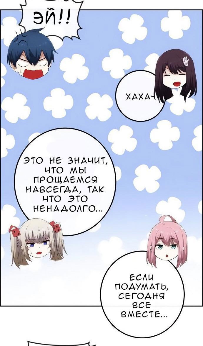 Манга Персонаж вебтуна На Ган Рим - Глава 171 Страница 50