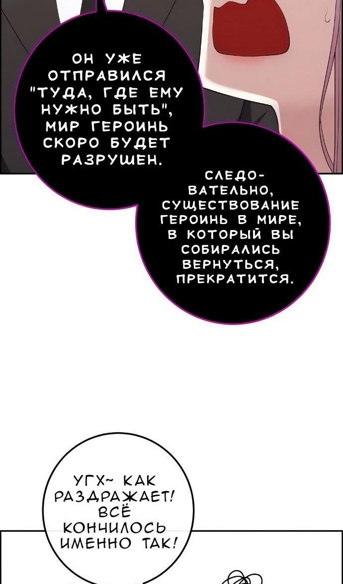 Манга Персонаж вебтуна На Ган Рим - Глава 171 Страница 5