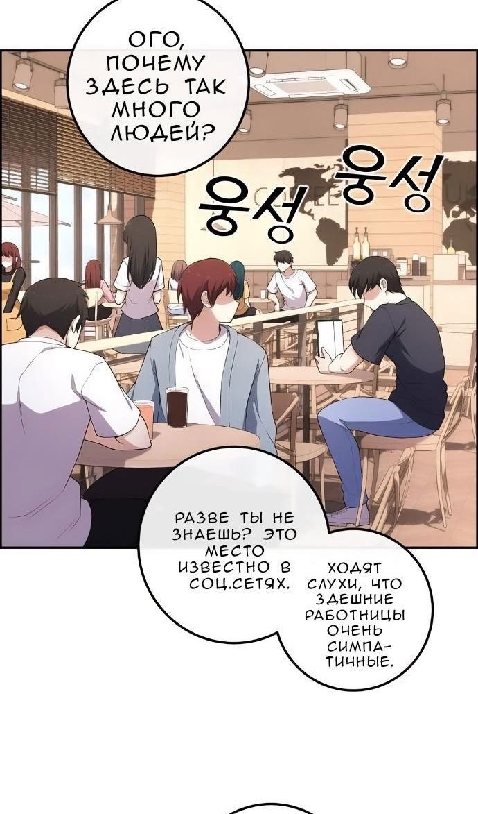 Манга Персонаж вебтуна На Ган Рим - Глава 171 Страница 63