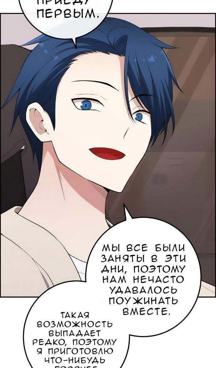 Манга Персонаж вебтуна На Ган Рим - Глава 171 Страница 87