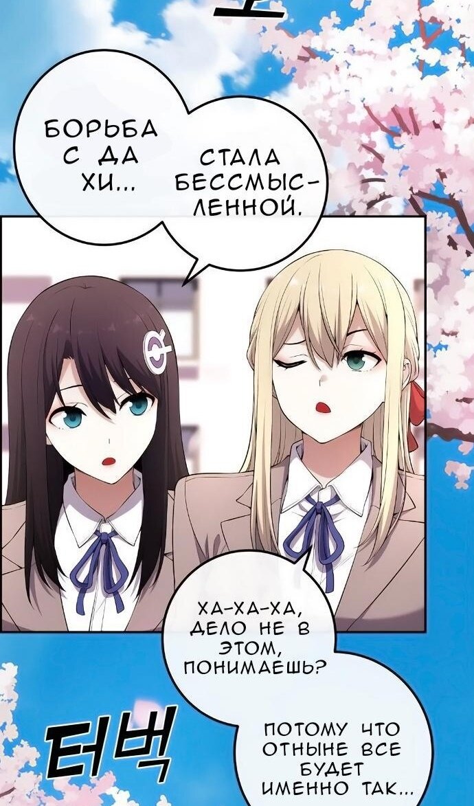 Манга Персонаж вебтуна На Ган Рим - Глава 171 Страница 52