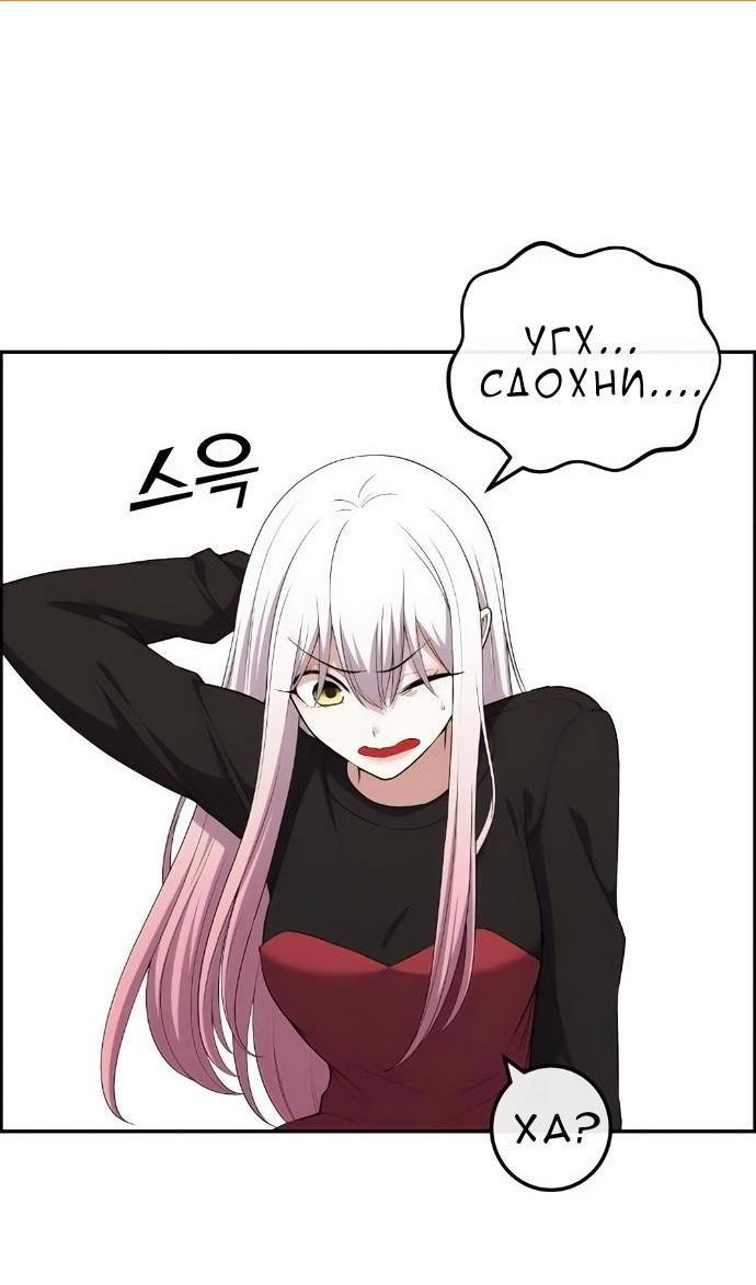 Манга Персонаж вебтуна На Ган Рим - Глава 171 Страница 2