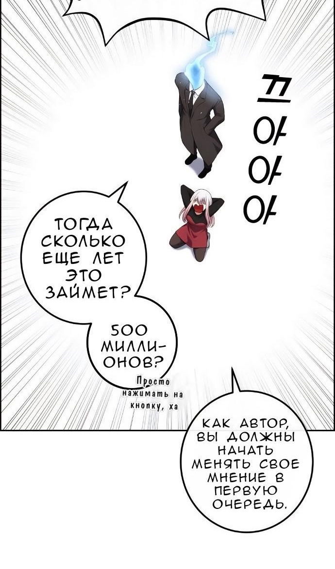 Манга Персонаж вебтуна На Ган Рим - Глава 171 Страница 16