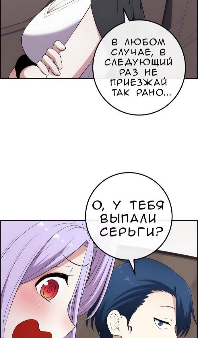 Манга Персонаж вебтуна На Ган Рим - Глава 171 Страница 109