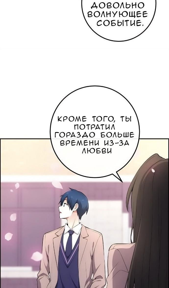 Манга Персонаж вебтуна На Ган Рим - Глава 171 Страница 42