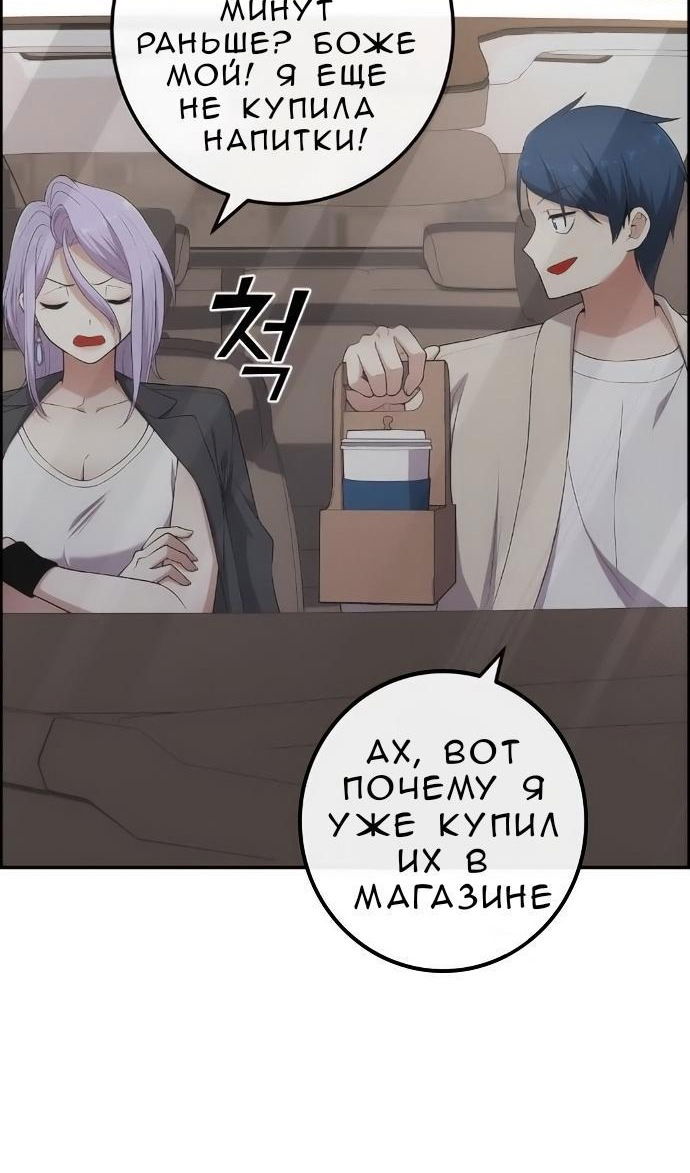 Манга Персонаж вебтуна На Ган Рим - Глава 171 Страница 102