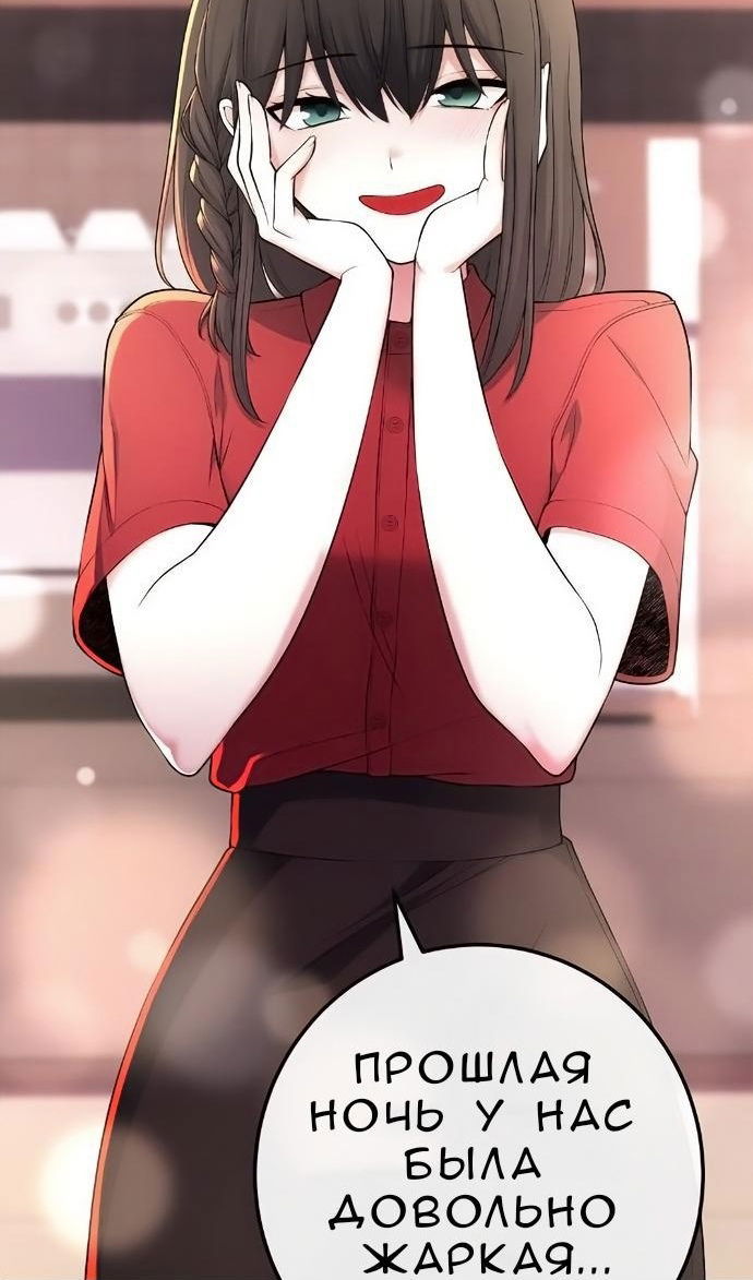 Манга Персонаж вебтуна На Ган Рим - Глава 171 Страница 67