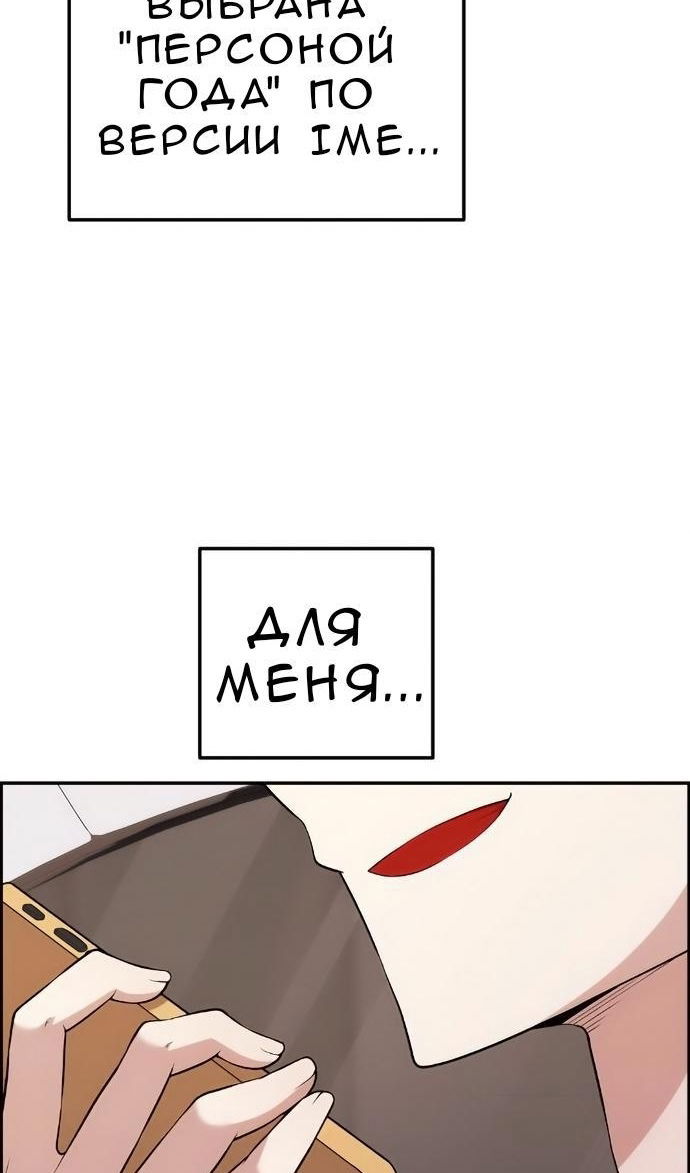 Манга Персонаж вебтуна На Ган Рим - Глава 171 Страница 95