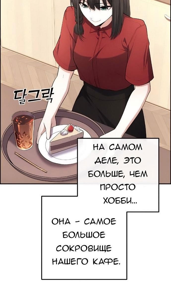 Манга Персонаж вебтуна На Ган Рим - Глава 171 Страница 80