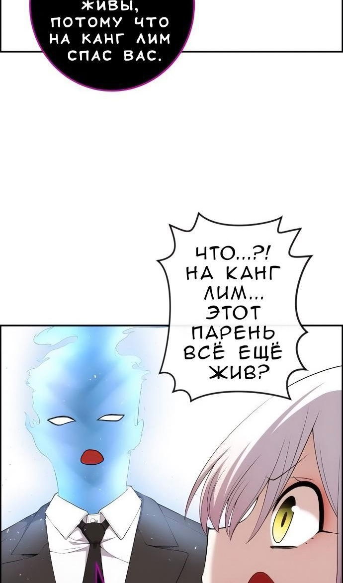 Манга Персонаж вебтуна На Ган Рим - Глава 171 Страница 4