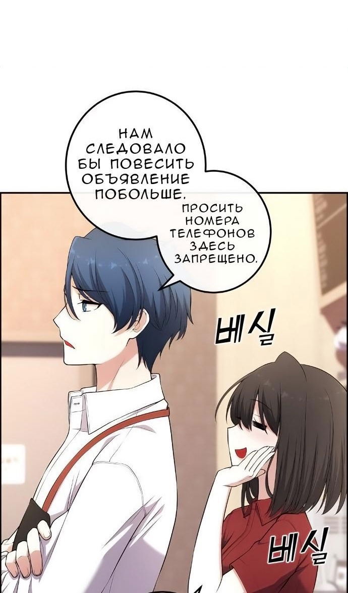 Манга Персонаж вебтуна На Ган Рим - Глава 171 Страница 81