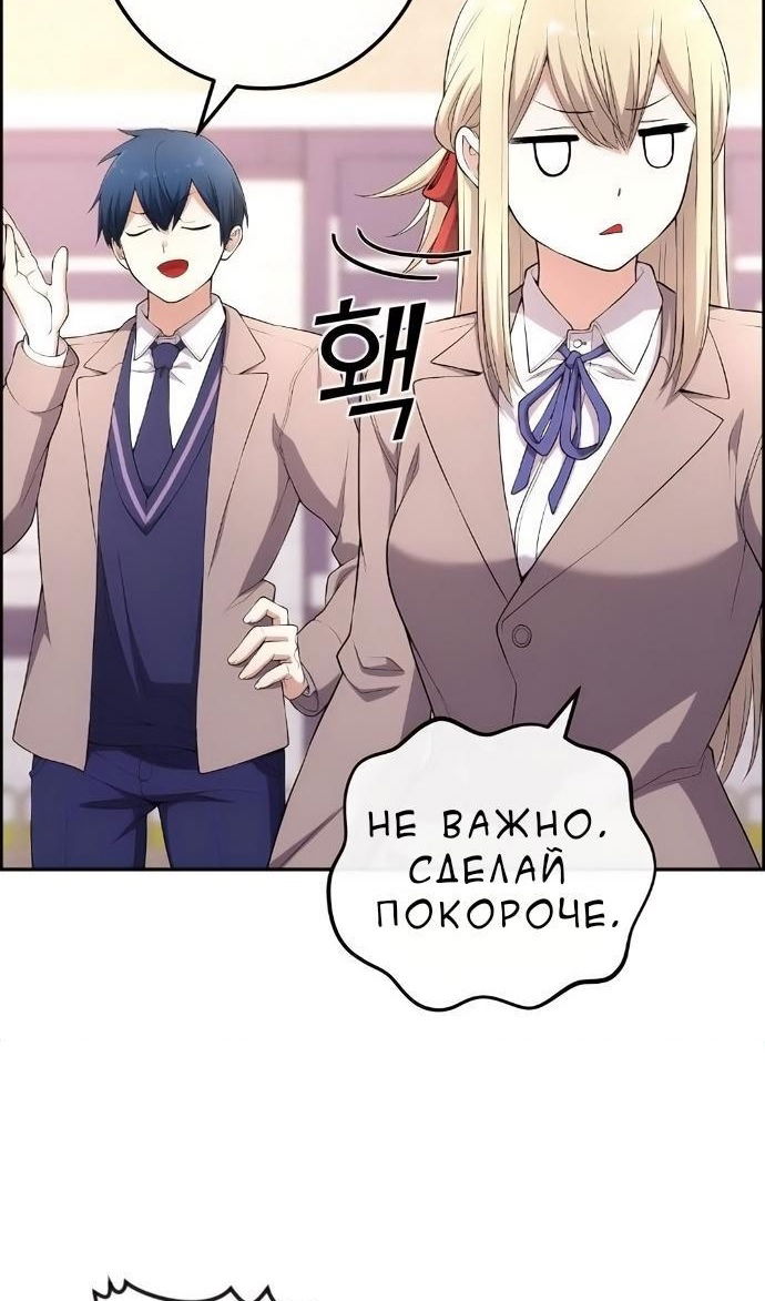 Манга Персонаж вебтуна На Ган Рим - Глава 171 Страница 49