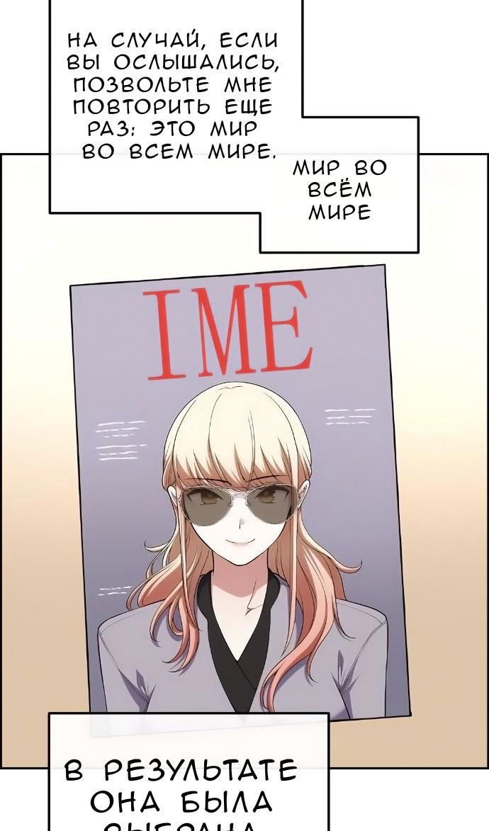 Манга Персонаж вебтуна На Ган Рим - Глава 171 Страница 94