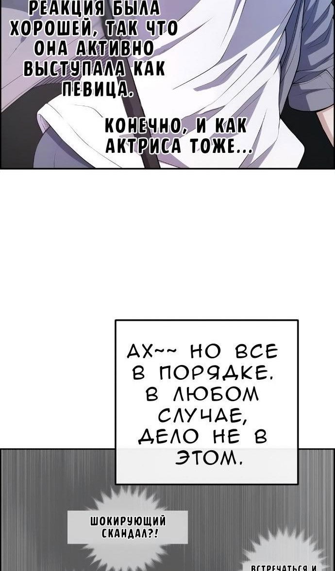 Манга Персонаж вебтуна На Ган Рим - Глава 171 Страница 104