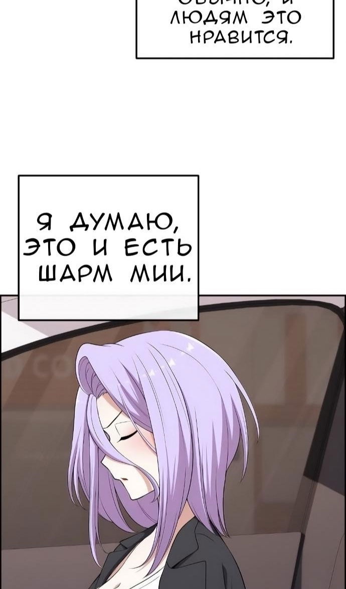 Манга Персонаж вебтуна На Ган Рим - Глава 171 Страница 108