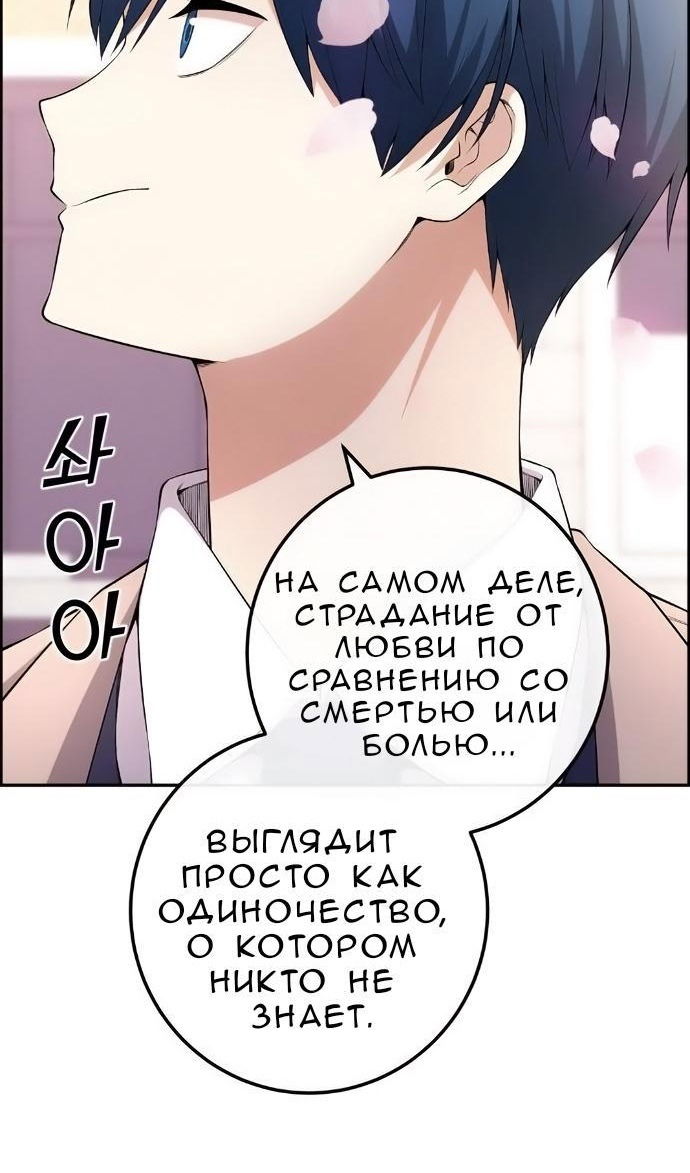 Манга Персонаж вебтуна На Ган Рим - Глава 171 Страница 44