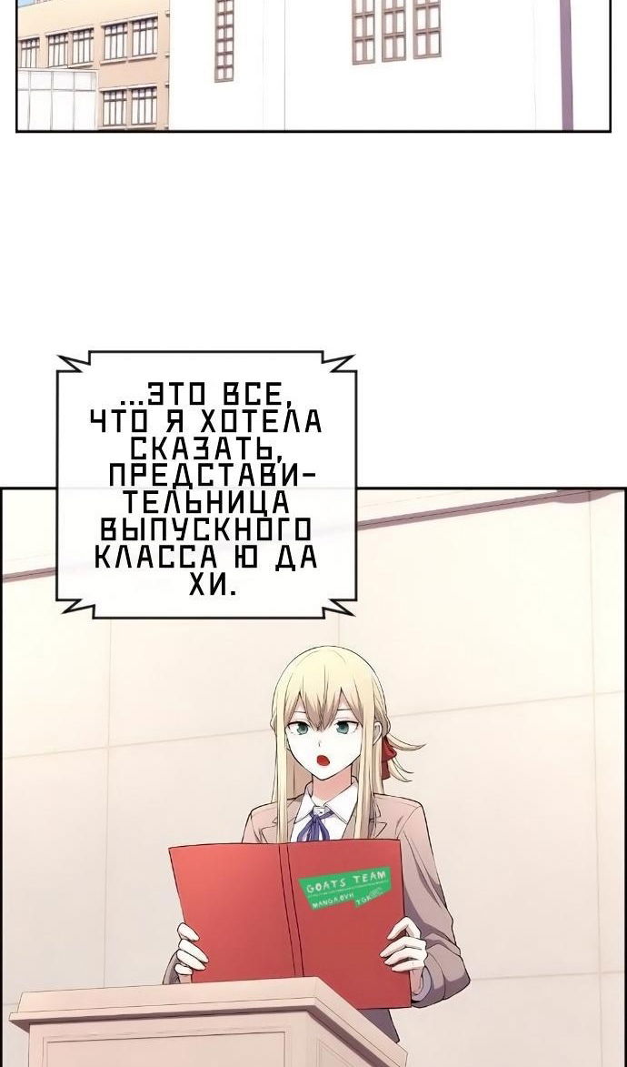 Манга Персонаж вебтуна На Ган Рим - Глава 171 Страница 30