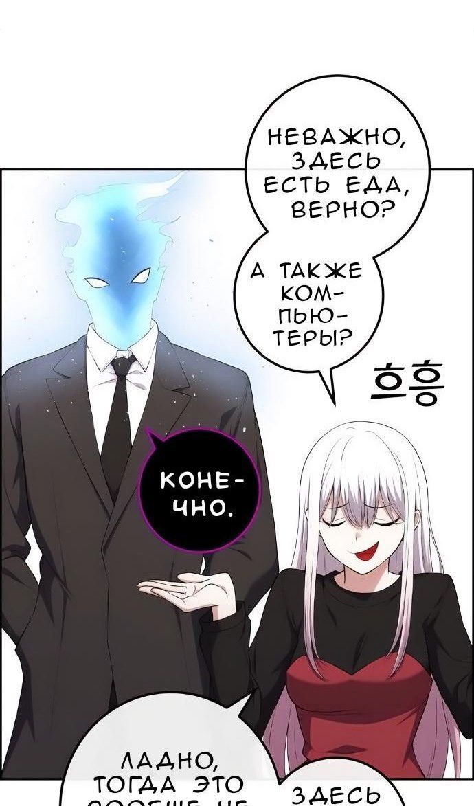 Манга Персонаж вебтуна На Ган Рим - Глава 171 Страница 11