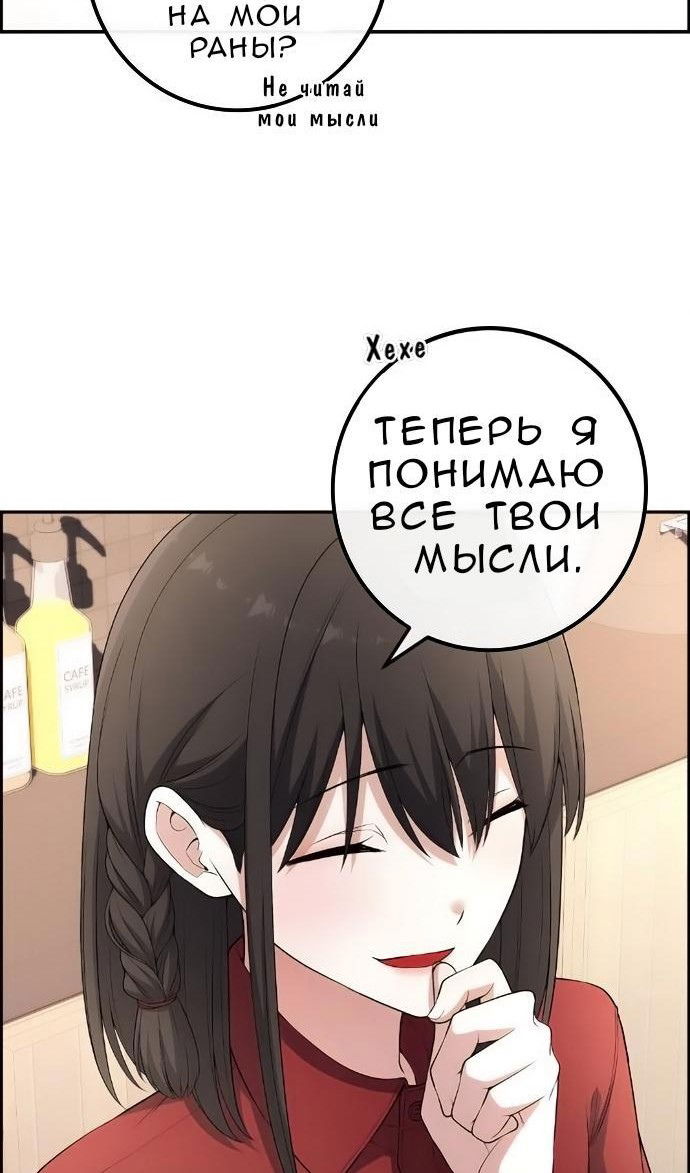 Манга Персонаж вебтуна На Ган Рим - Глава 171 Страница 72