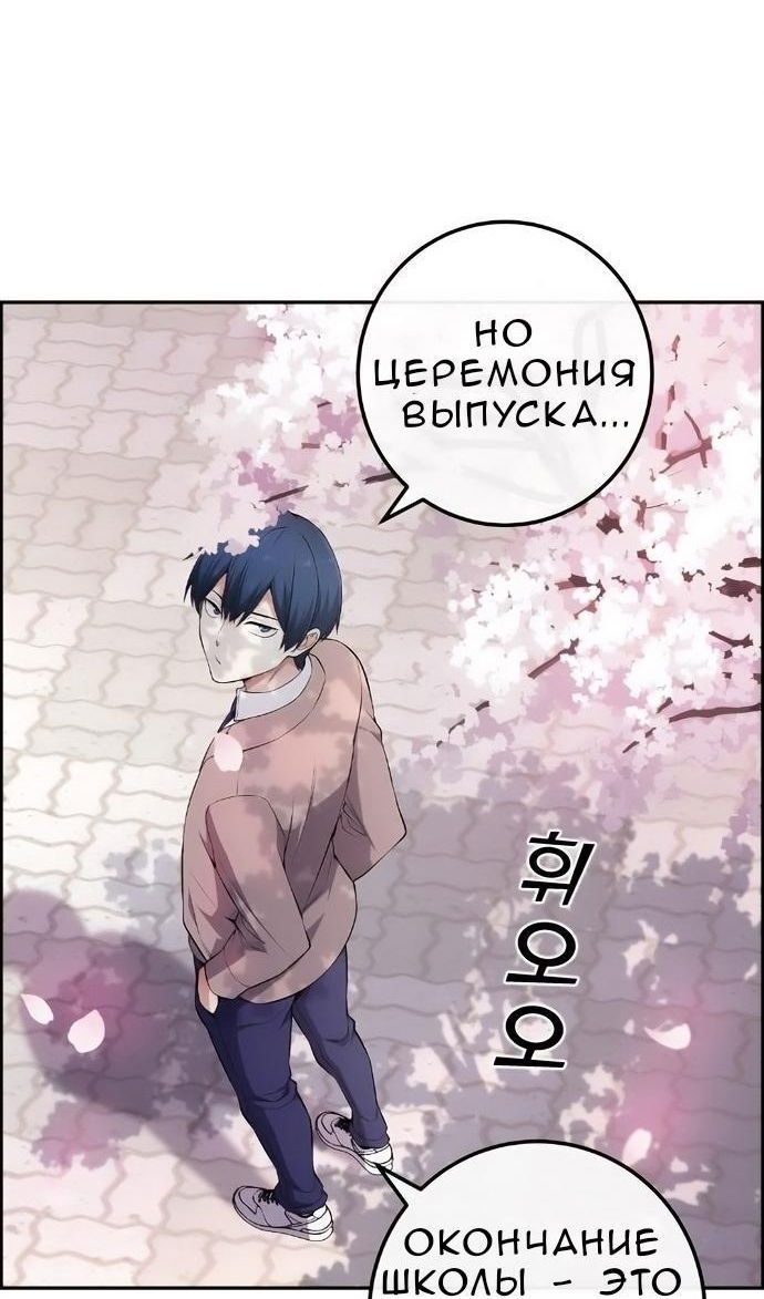 Манга Персонаж вебтуна На Ган Рим - Глава 171 Страница 41