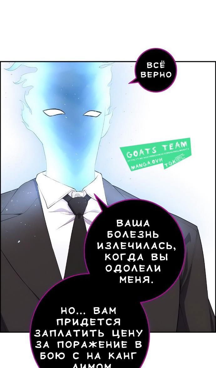 Манга Персонаж вебтуна На Ган Рим - Глава 171 Страница 7