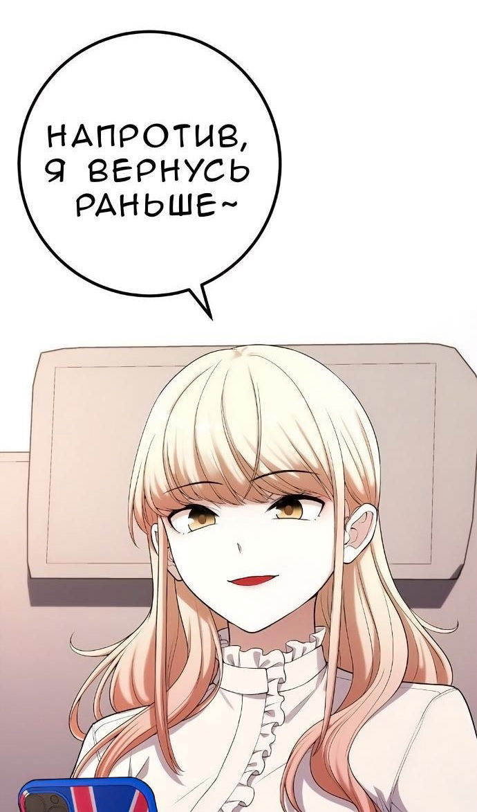 Манга Персонаж вебтуна На Ган Рим - Глава 171 Страница 90