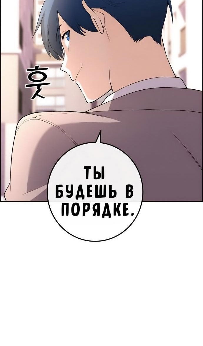 Манга Персонаж вебтуна На Ган Рим - Глава 171 Страница 59