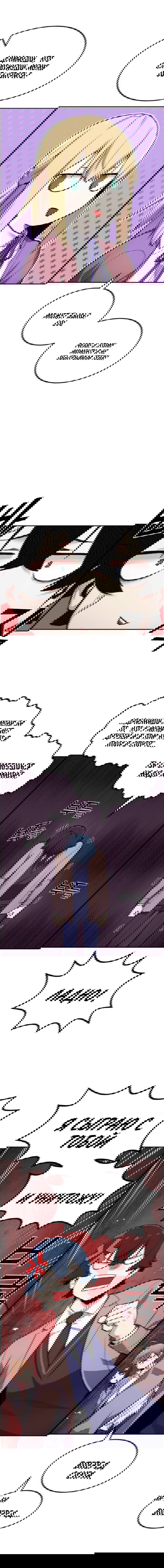 Манга Персонаж вебтуна На Ган Рим - Глава 3 Страница 40
