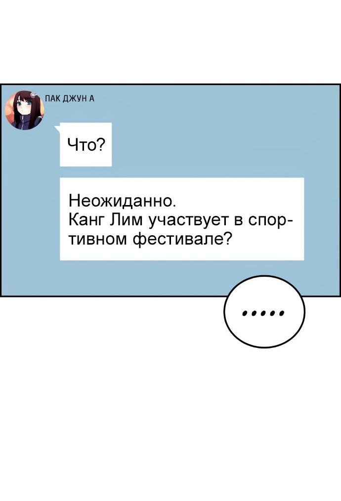 Манга Персонаж вебтуна На Ган Рим - Глава 46 Страница 60