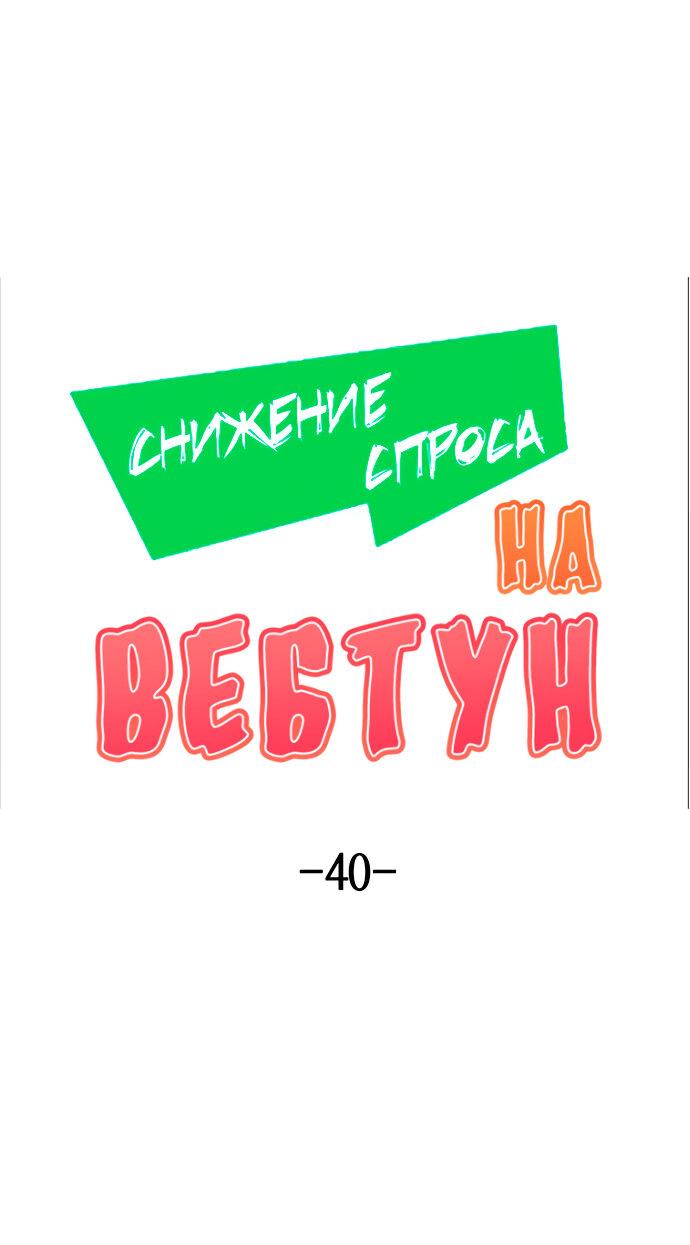 Манга Персонаж вебтуна На Ган Рим - Глава 40 Страница 19