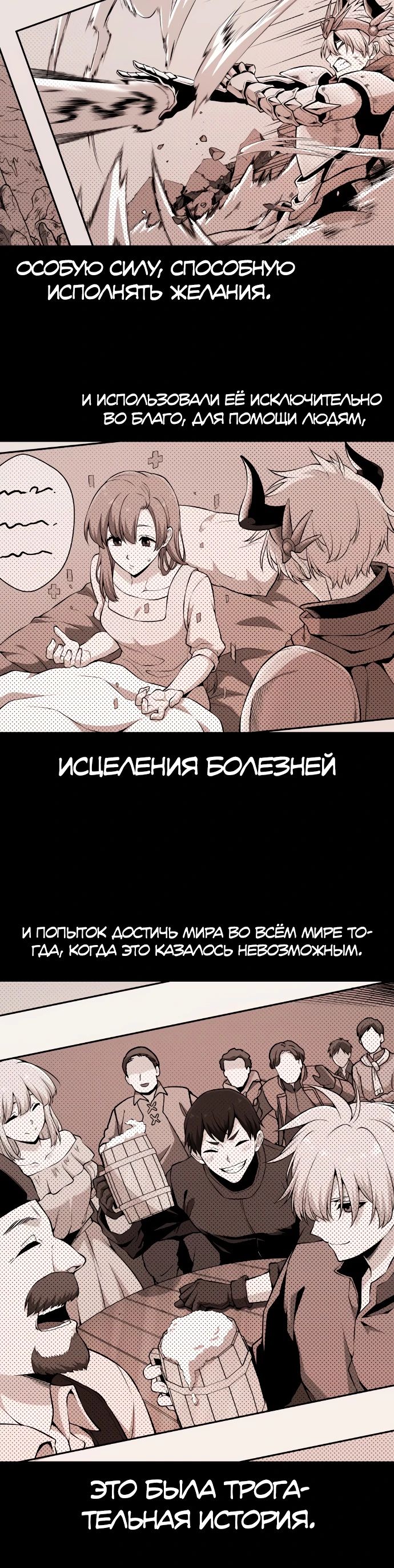 Манга Персонаж вебтуна На Ган Рим - Глава 138 Страница 8