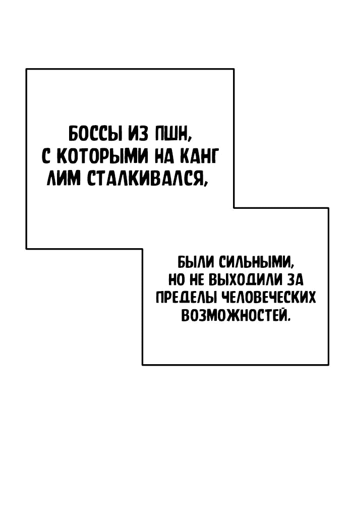Манга Персонаж вебтуна На Ган Рим - Глава 155 Страница 11