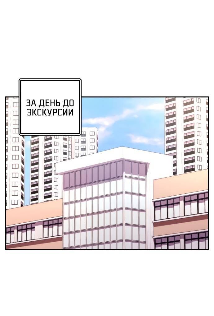 Манга Персонаж вебтуна На Ган Рим - Глава 158 Страница 36