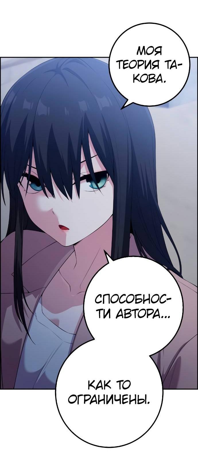 Манга Персонаж вебтуна На Ган Рим - Глава 157 Страница 66