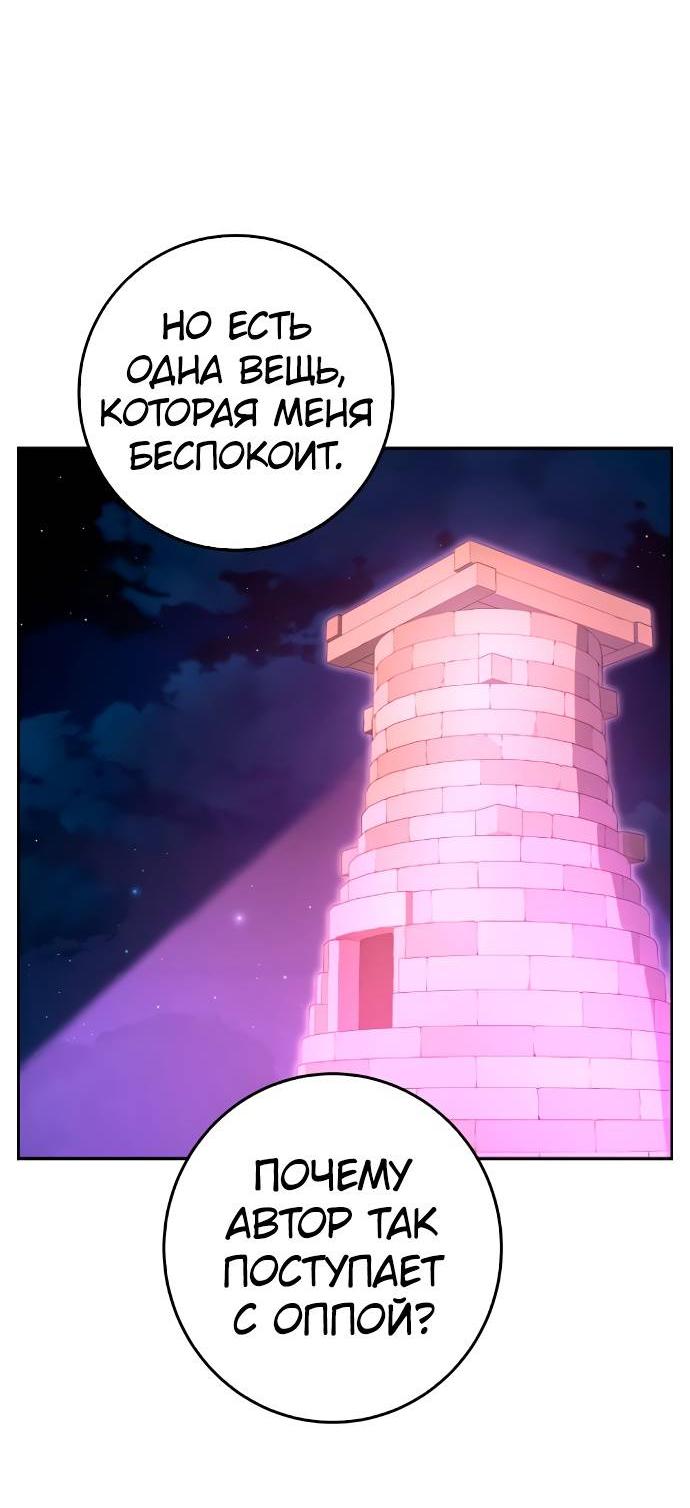 Манга Персонаж вебтуна На Ган Рим - Глава 157 Страница 62