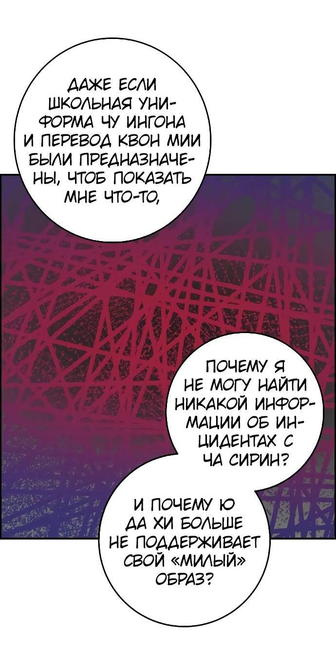 Манга Персонаж вебтуна На Ган Рим - Глава 157 Страница 68