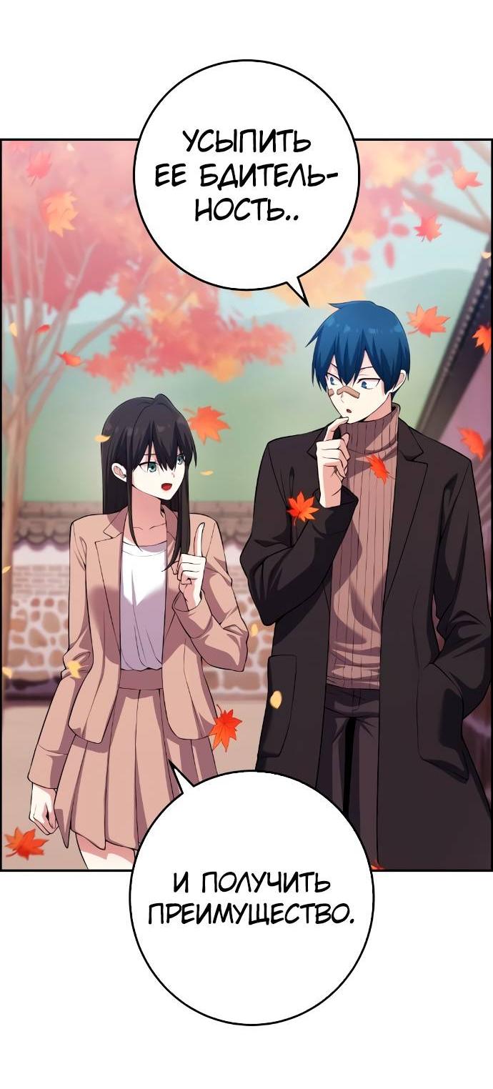 Манга Персонаж вебтуна На Ган Рим - Глава 157 Страница 48