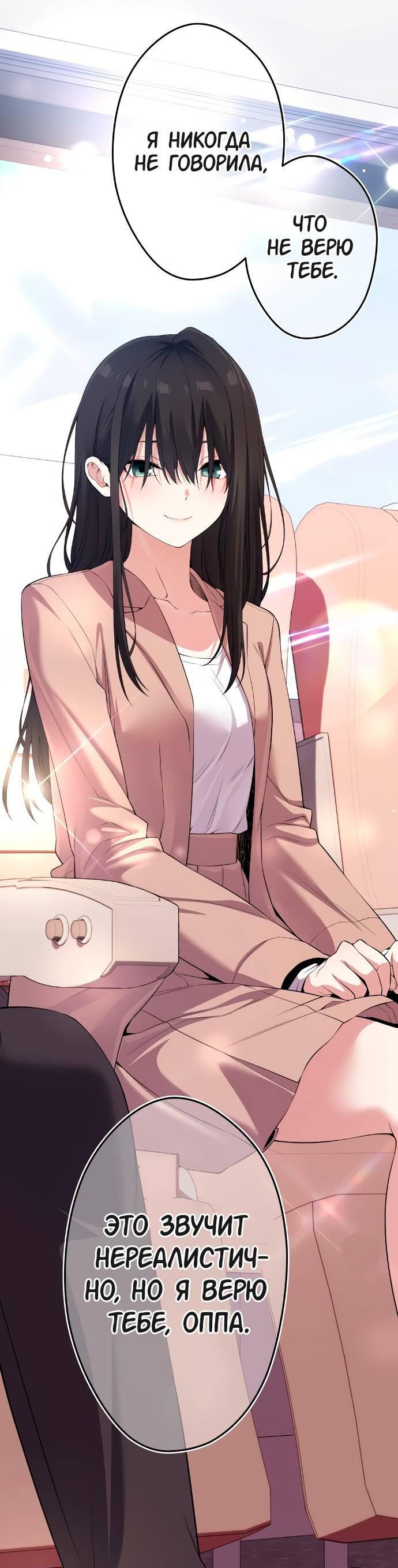 Манга Персонаж вебтуна На Ган Рим - Глава 157 Страница 32