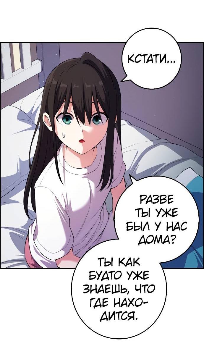 Манга Персонаж вебтуна На Ган Рим - Глава 157 Страница 3