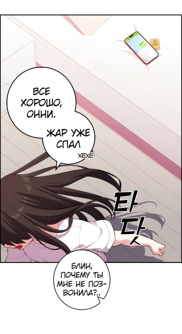 Манга Персонаж вебтуна На Ган Рим - Глава 157 Страница 24