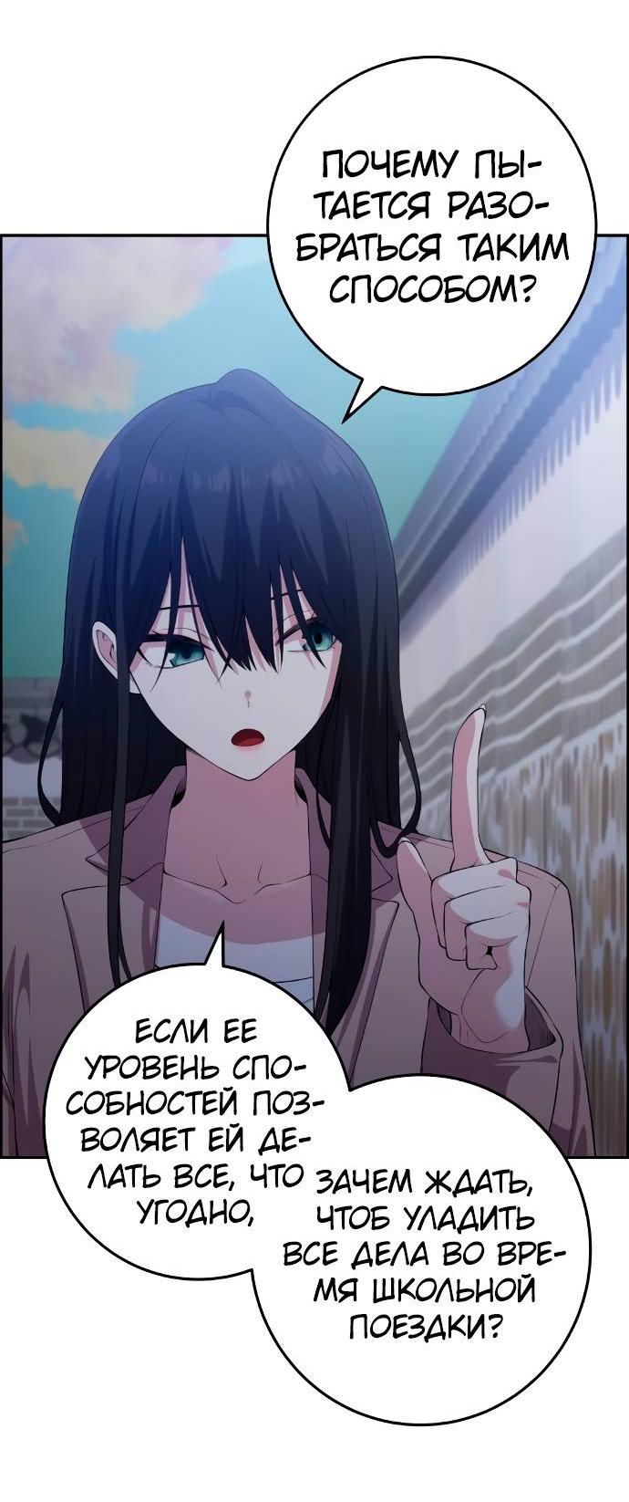 Манга Персонаж вебтуна На Ган Рим - Глава 157 Страница 64