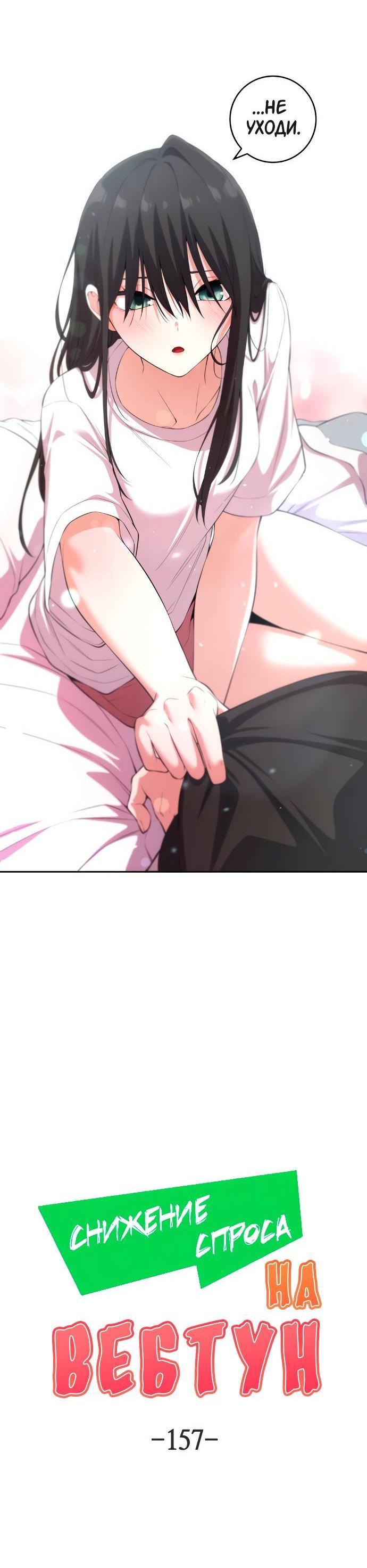 Манга Персонаж вебтуна На Ган Рим - Глава 157 Страница 8