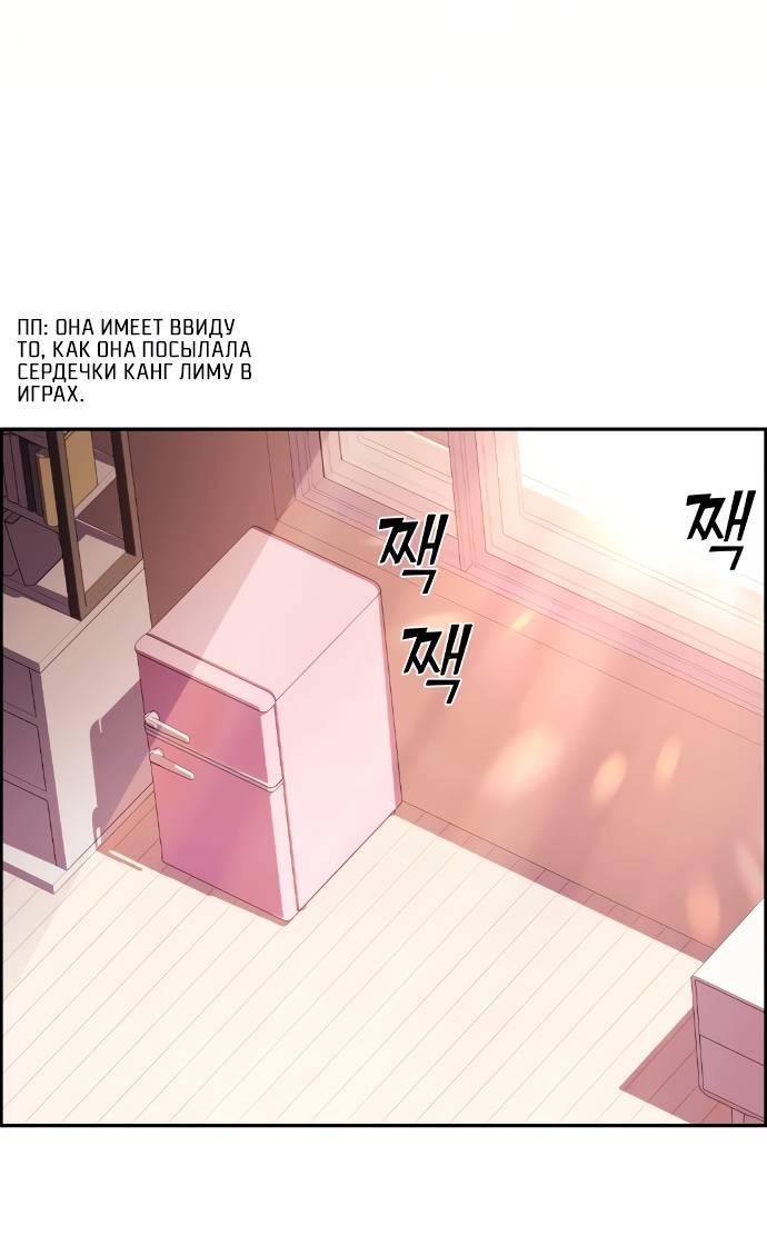 Манга Персонаж вебтуна На Ган Рим - Глава 157 Страница 19