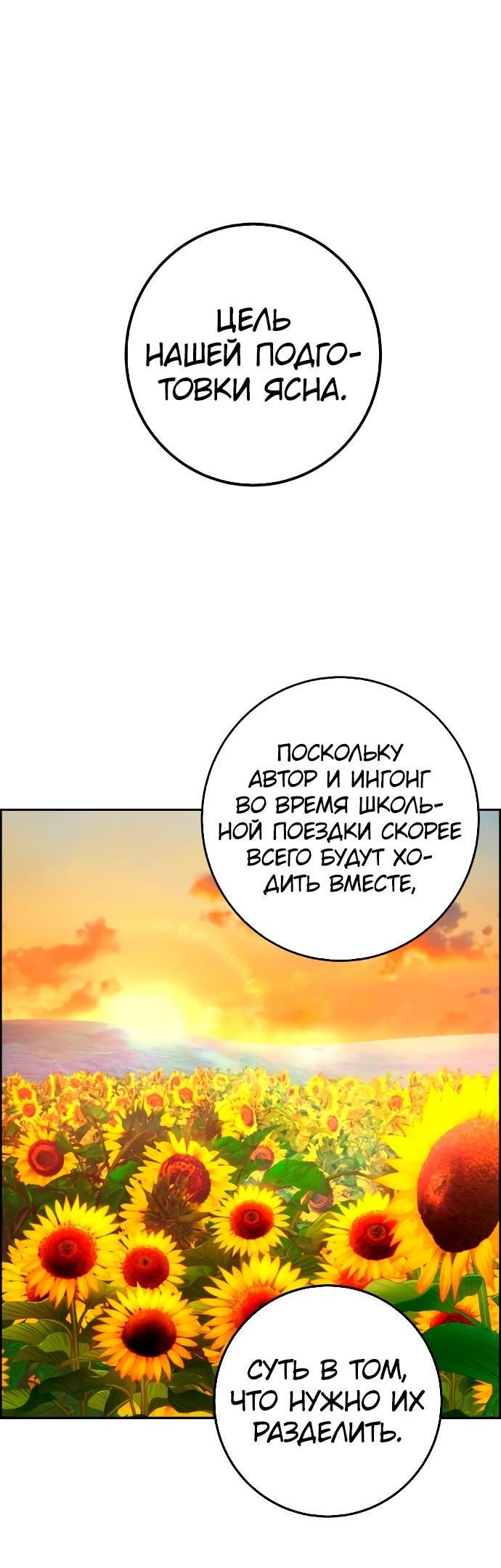 Манга Персонаж вебтуна На Ган Рим - Глава 157 Страница 53