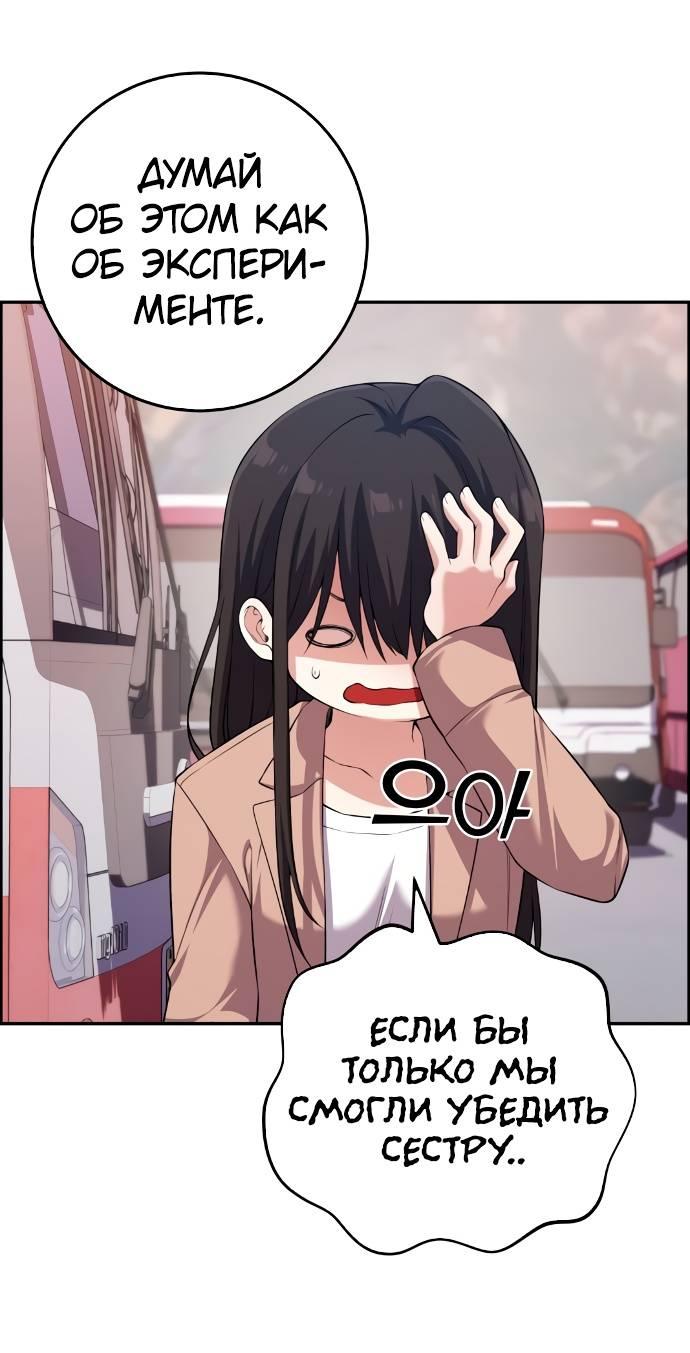 Манга Персонаж вебтуна На Ган Рим - Глава 157 Страница 37