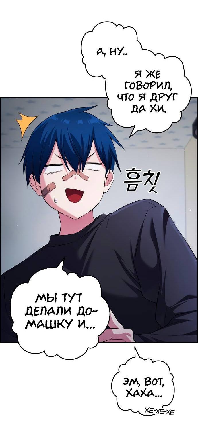 Манга Персонаж вебтуна На Ган Рим - Глава 157 Страница 4